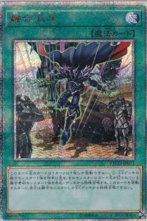 星辰砲手ファイメナ【プリズマティックシークレット】{DBJH-JP002