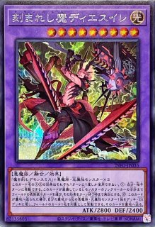 魔を刻むデモンスミス【シークレット】{INFO-JP017}《モンスター》
