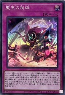 列王詩篇【レア】{ALIN-JP078}《罠》
