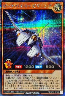 状態A-〕レッドアイズダークネスメタルドラゴン【オーバーラッシュレア