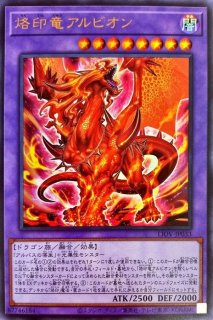 白の烙印【スーパー】{LIOV-JP055}《魔法》