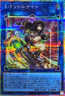 SPリトルナイト - カードラッシュ[遊戯王]