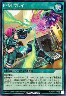 状態A-〕プレイマット『勇気の天使ヴィクトリカ(RANKINGDUEL2021-2nd