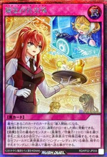 ハンディーガール【シークレット】{RD/KP22-JP012}《RDモンスター》