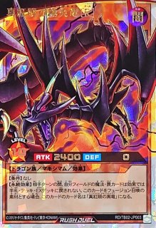 EHEROフレイムウィングマン【オーバーラッシュレア】{RD/SD0B-JPS01