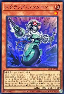 フルスピードウォリアー【スーパー】{SD48-JPP01}《モンスター》