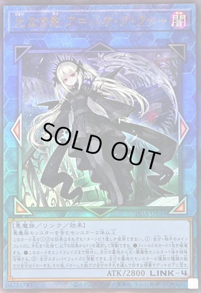 光なき影アバオアクゥー【レリーフ】{SUDA-JP049}《リンク》