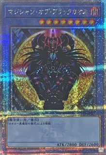 超魔導師ブラックマジシャンズ【プリズマティックシークレット】{TTP1