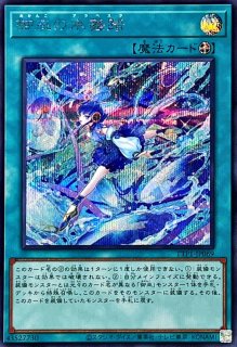 御巫奉サナキ【プリズマティックシークレット】{TTP1-JP057}《モンスター》