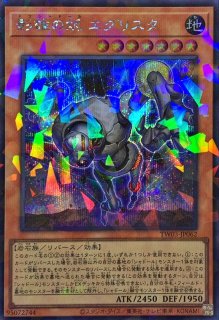 凍てし心が映す神影【シークレットパラレル】{TW03-JP065}《魔法》