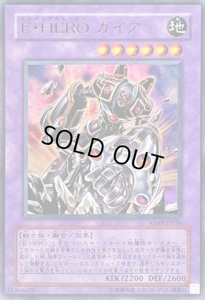 EHEROガイア【ウルトラ】{VJMP-JP036}《融合》