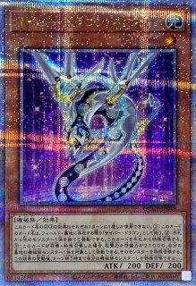 サイバードラゴンインフィニティ【20thシークレット】{20CP-JPF04