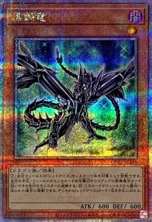 ヴァレルソードドラゴン【20thシークレット】{CYHO-JP034}《リンク》