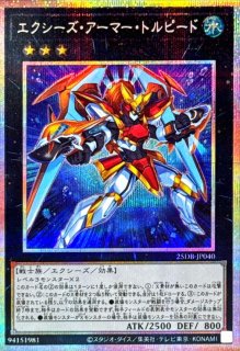 DUELIST BOX －PRISMATIC SUMMON－ - カードラッシュ[遊戯王]