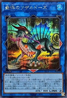 共命の翼ガルーラ【シークレット】{25DB-JP029}《融合》