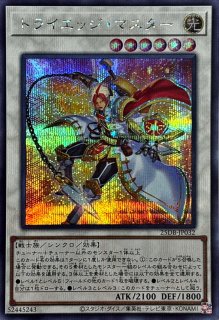 共命の翼ガルーラ【シークレット】{25DB-JP029}《融合》