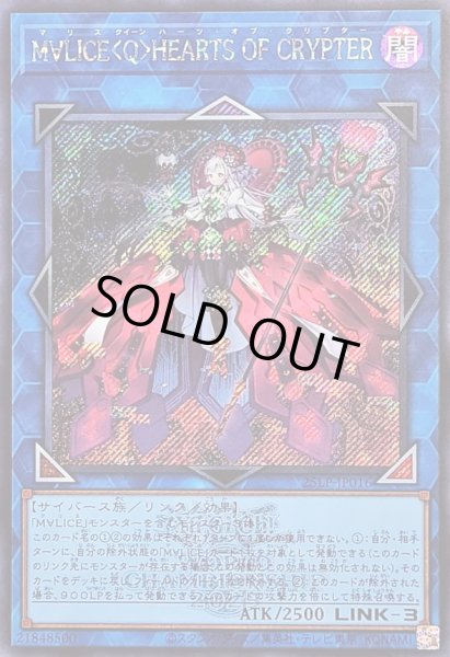 M∀LICEQHEARTSOFCRYPTER(ロゴ)【シークレット】{25LP-JP016}《リンク》
