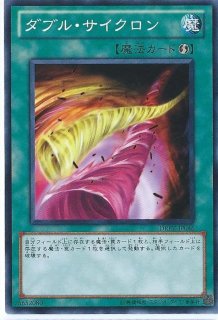 ダブルサイクロン【ノーマル】{SD31-JP028}《魔法》
