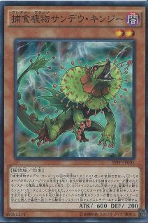 屋敷わらし(正面)【プリズマティックシークレット】{PAC1-JP017