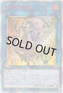 天威の龍仙女 - カードラッシュ[遊戯王]