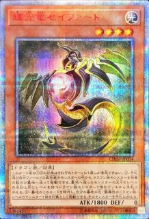 状態A-〕超融合【20thシークレット】{20CP-JPT05}《魔法》