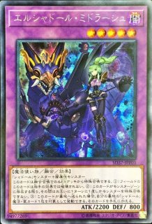 状態B〕☆アジア☆エルシャドールネフィリム【シークレット】{アジア