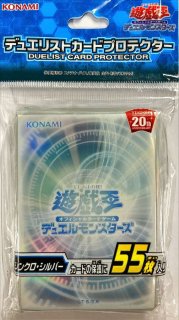 スリーブ『スターダストドラゴン(サテライトショップ限定)』70枚入り