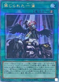 烙印竜アルビオン【プリズマティックシークレット】{LIOV-JP033}《融合》