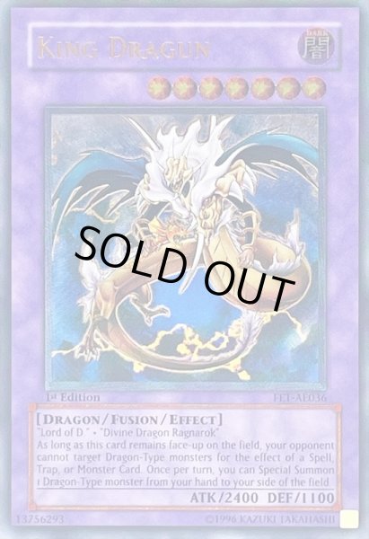 ☆旧アジア☆竜魔人キングドラグーン【レリーフ】{FET-AE036