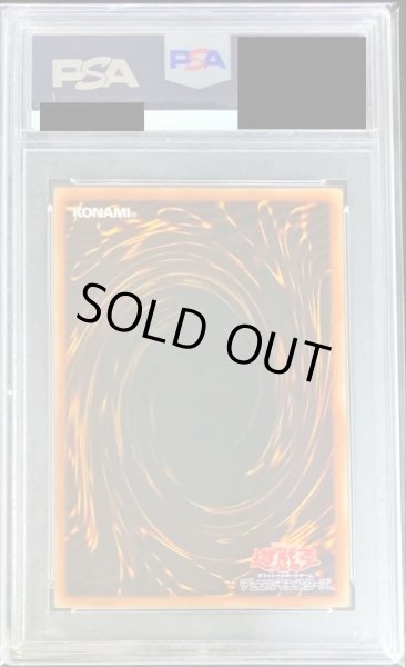 PSA10鑑定済〕ヴィクトリードラゴン【レリーフ】{SDX-JP002}《モンスター》