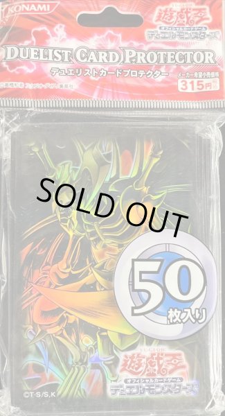 スリーブ『降雷皇ハモン』50枚入り【-】{-}《スリーブ》