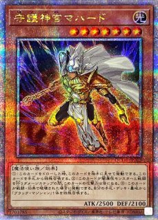 守護神官マハード - カードラッシュ[遊戯王]
