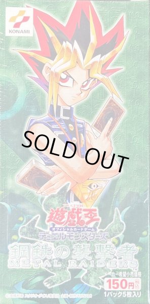 状態A-〕鋼鉄の襲撃者-METALRAIDERS-【-】{-}《未開封BOX》