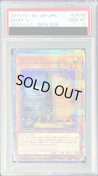 PSA10鑑定済〕増殖するG【20thシークレット】{20TH-JPC82}《モンスター》
