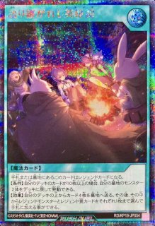 状態A-〕レジェンドプリースト【オーバーラッシュレア】{RD/LGP2-JP044