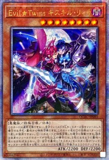 ☆アジア☆エクソシスターカルマエル【プリズマティックシークレット