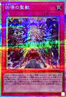 状態B〕☆アジア☆教導の雷霆フルルドリス【プリズマティック