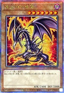 未開封)ブラックマジシャン(当選通知書付き、ダンボール付き