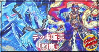 聖痕喰らいし竜 - カードラッシュ[遊戯王]