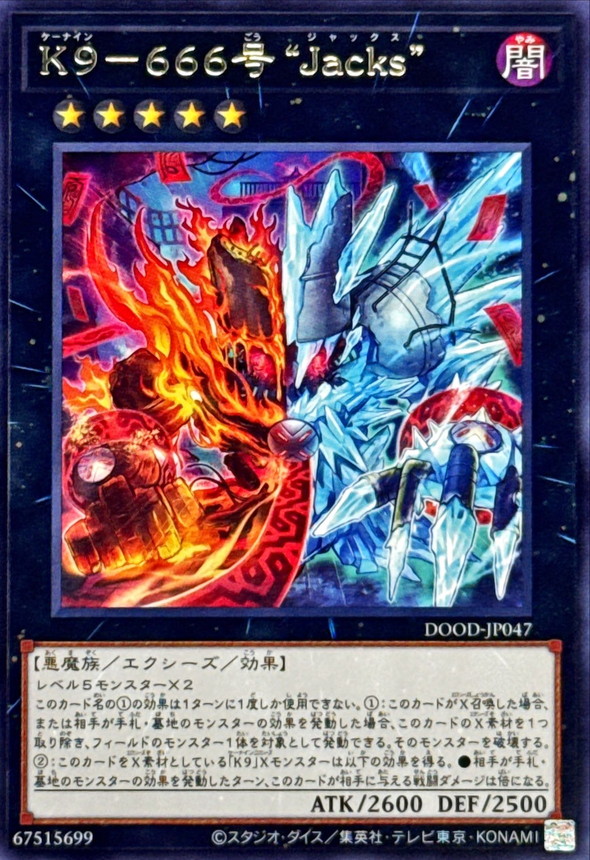 K9666号Jacks【レア】{DOOD-JP047}《エクシーズ》