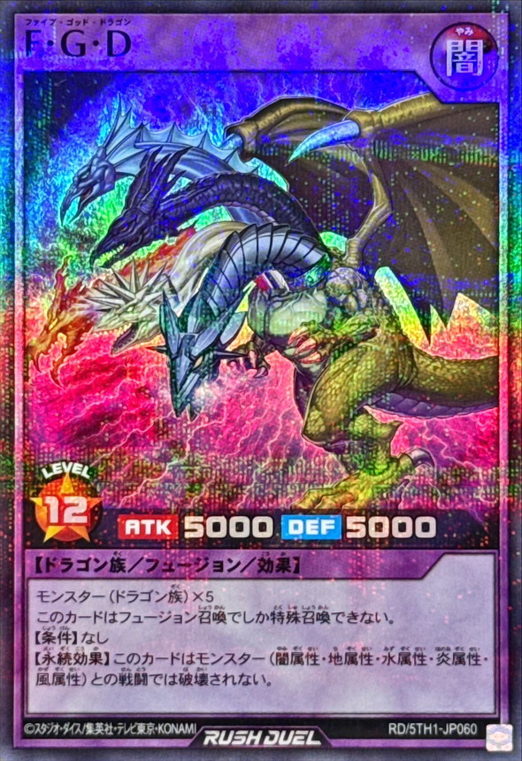 FGD【スーパーパラレル】{RD/5TH1-JP060}《RDフュージョン》