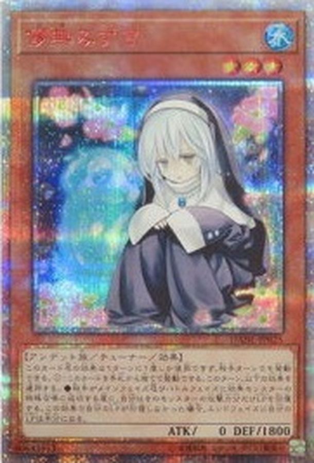 状態B〕☆アジア☆儚無みずき【20thシークレット】{アジアDANE-JP025