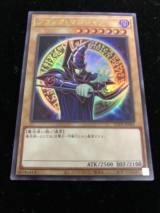 遊戯王 ブラック・マジシャン ウルトラ 当選品+当選書 限定イラスト