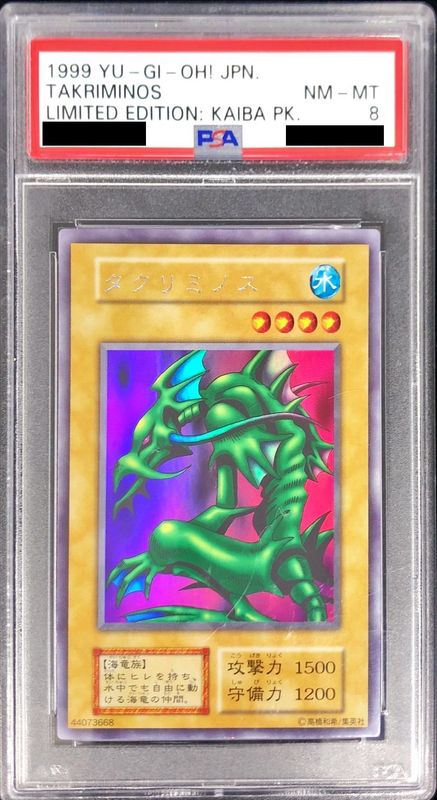 No.365 遊戯王 美品 初期 タクリミノス ウルトラシークレットレア No