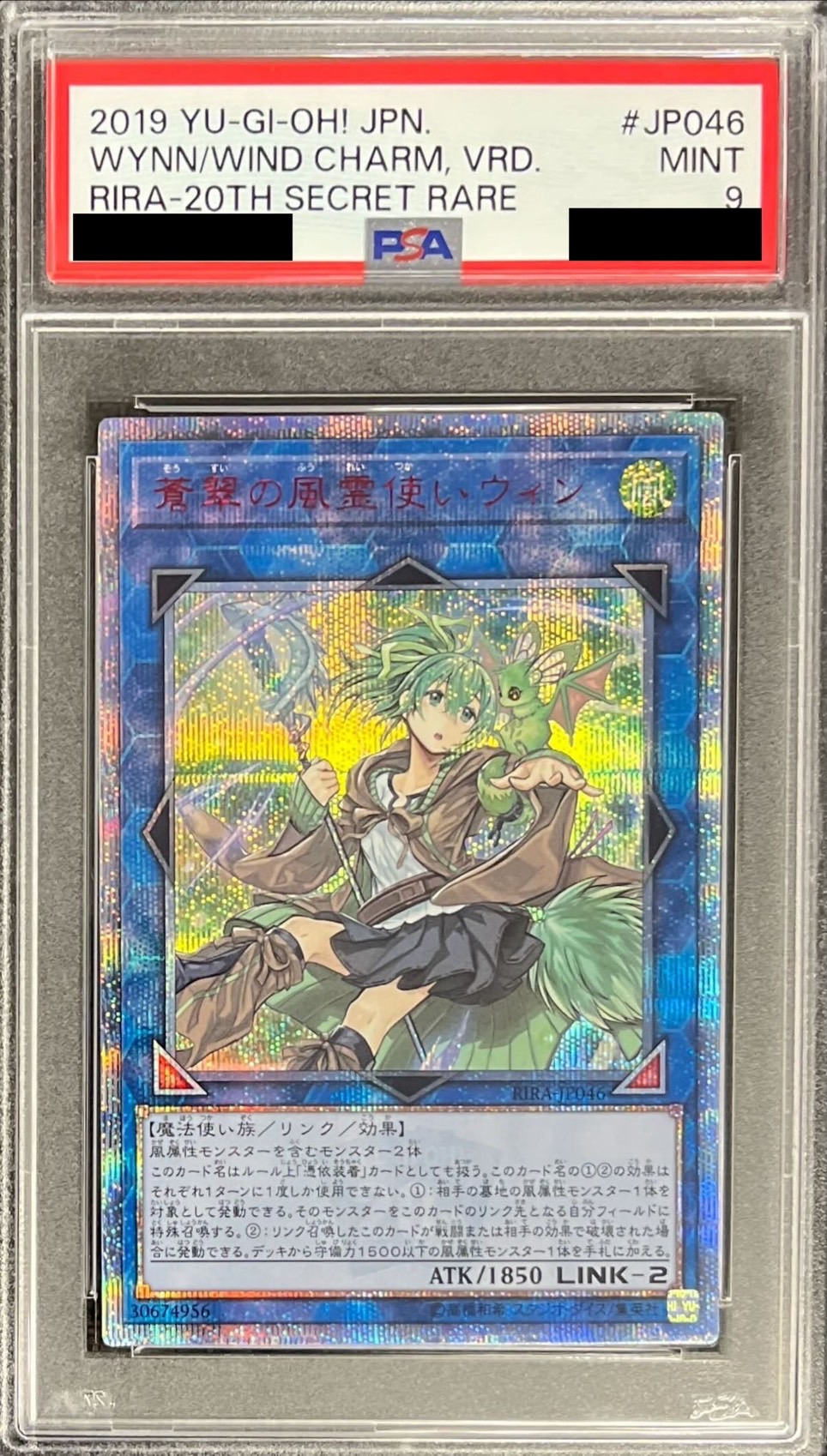 PSA9鑑定済〕蒼翠の風霊使いウィン【20thシークレット】{RIRA-JP046