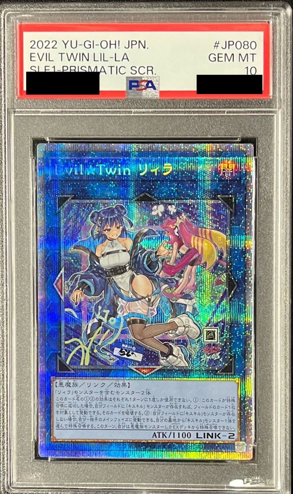 PSA10鑑定済〕[新]EvilTwinリィラ(2人/眼鏡無)【プリズマティック