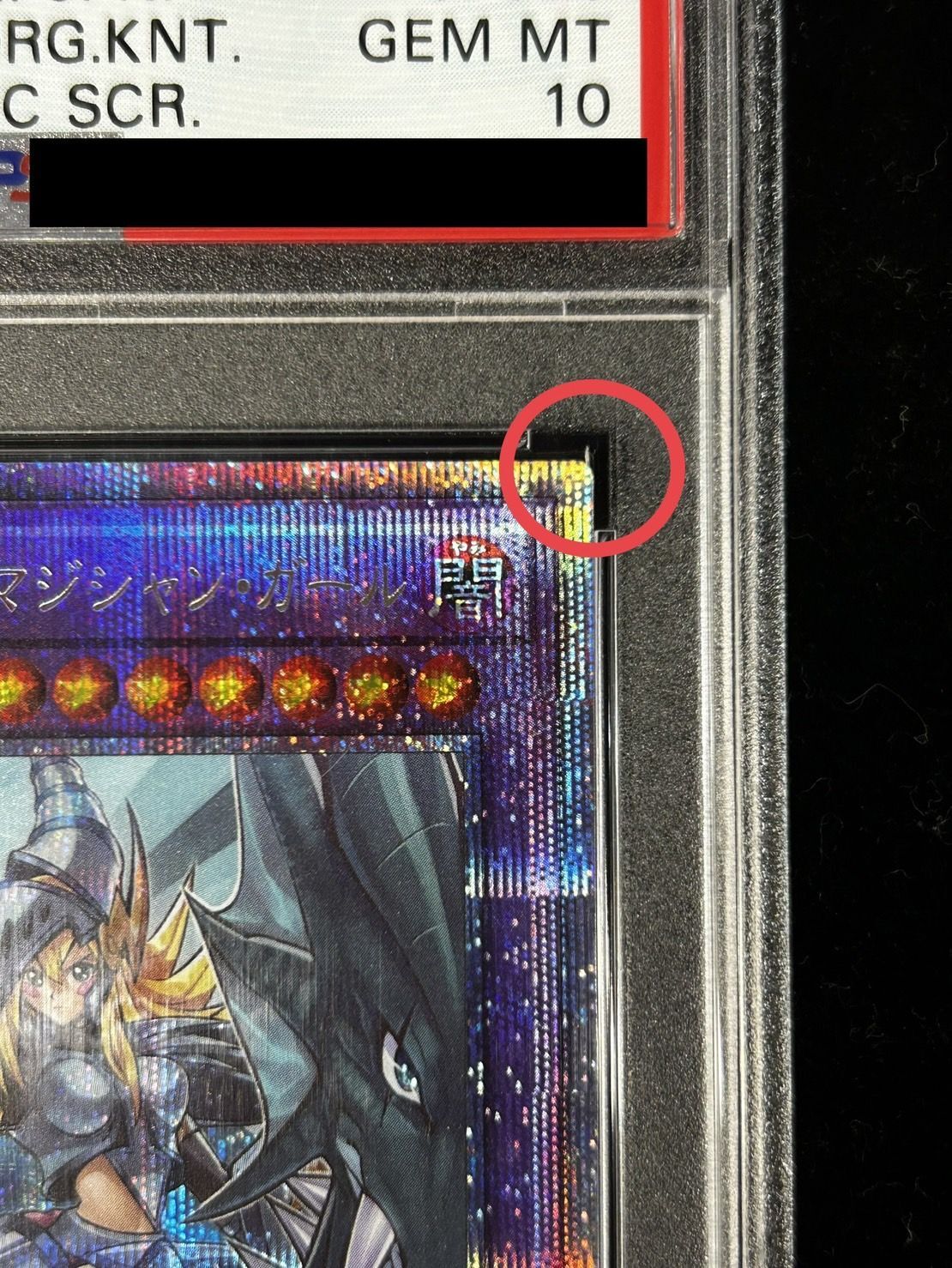 状態難/PSA10鑑定済〕竜騎士ブラックマジシャンガール(正面)【プリズマ