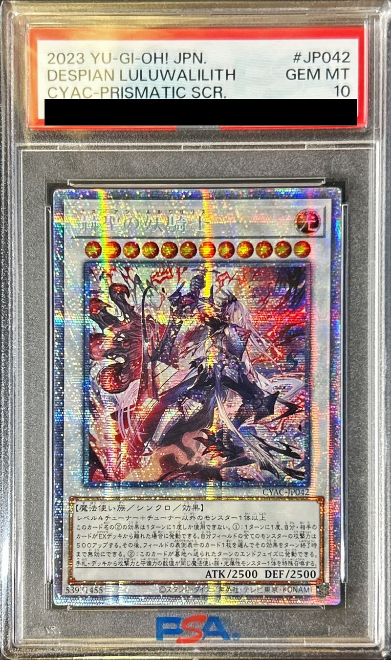 PSA10鑑定済〕☆アジア☆赫聖の妖騎士【プリズマティックシークレット