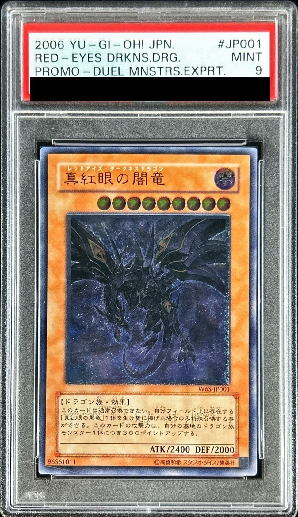 PSA9鑑定済〕真紅眼の闇竜【レリーフ】{W6S-JP001}《モンスター》