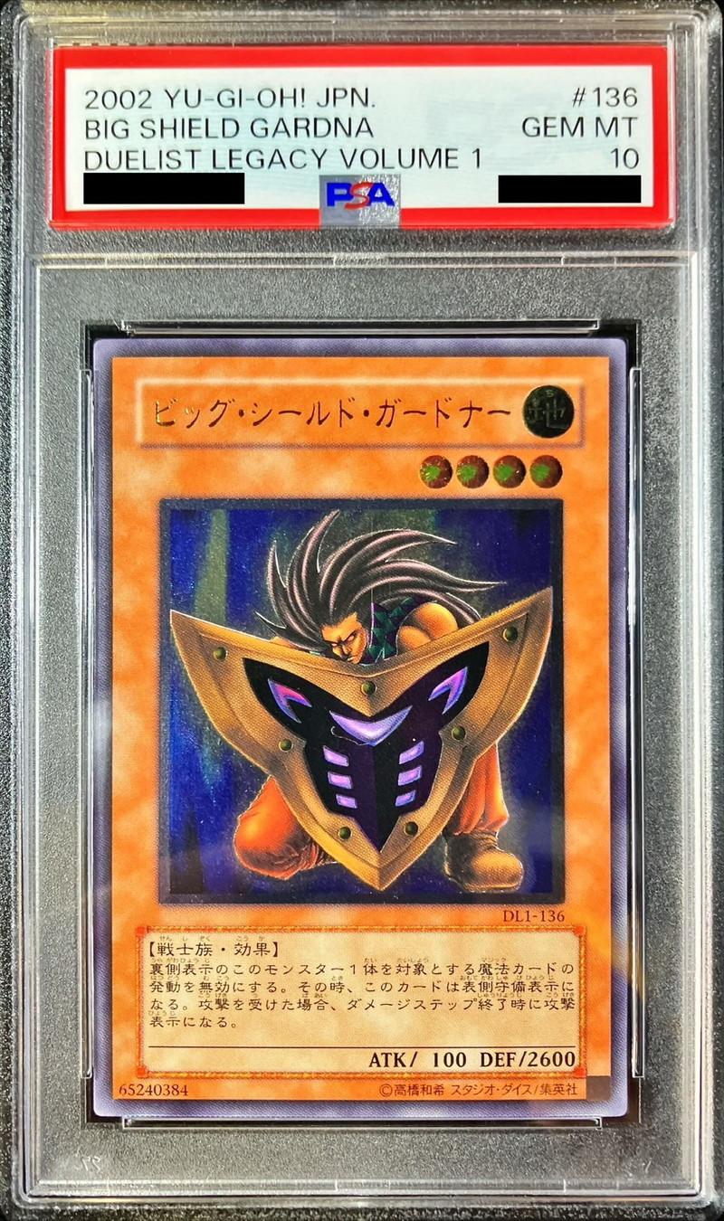 PSA10鑑定済〕ビッグシールドガードナー【レリーフ】{DL1-136
